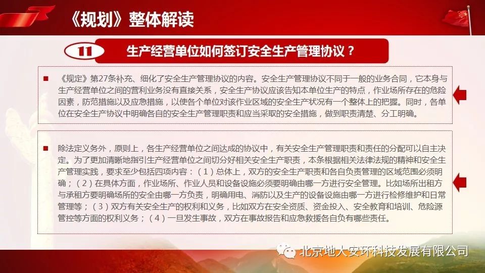 忆苦思甜纯属妄想说是人生梦一场是什么生肖详细解答、解释与落实、全面解答解释落实