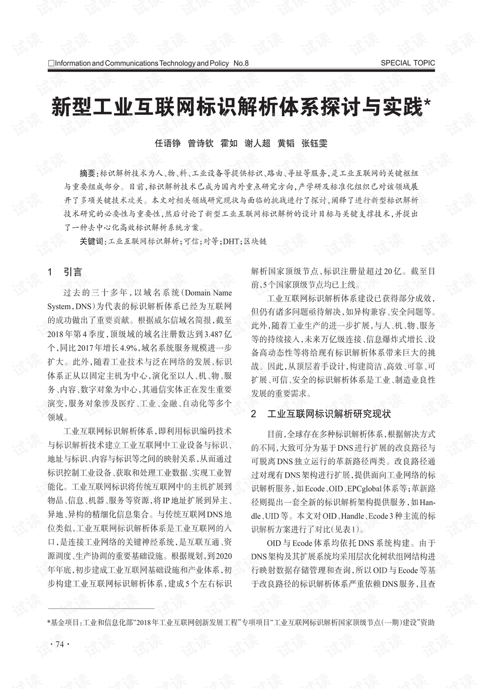 走马观花打一最佳生肖仔细释义、解释与落实、构建解答解释落实