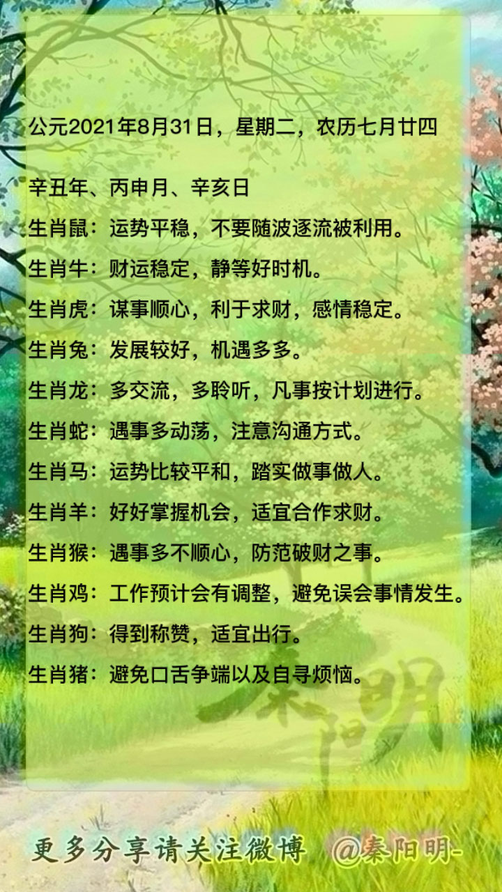 风亭幽月十五晴云路爷天四十归生肖的全面释义、解释与落实、前沿解答解释落实