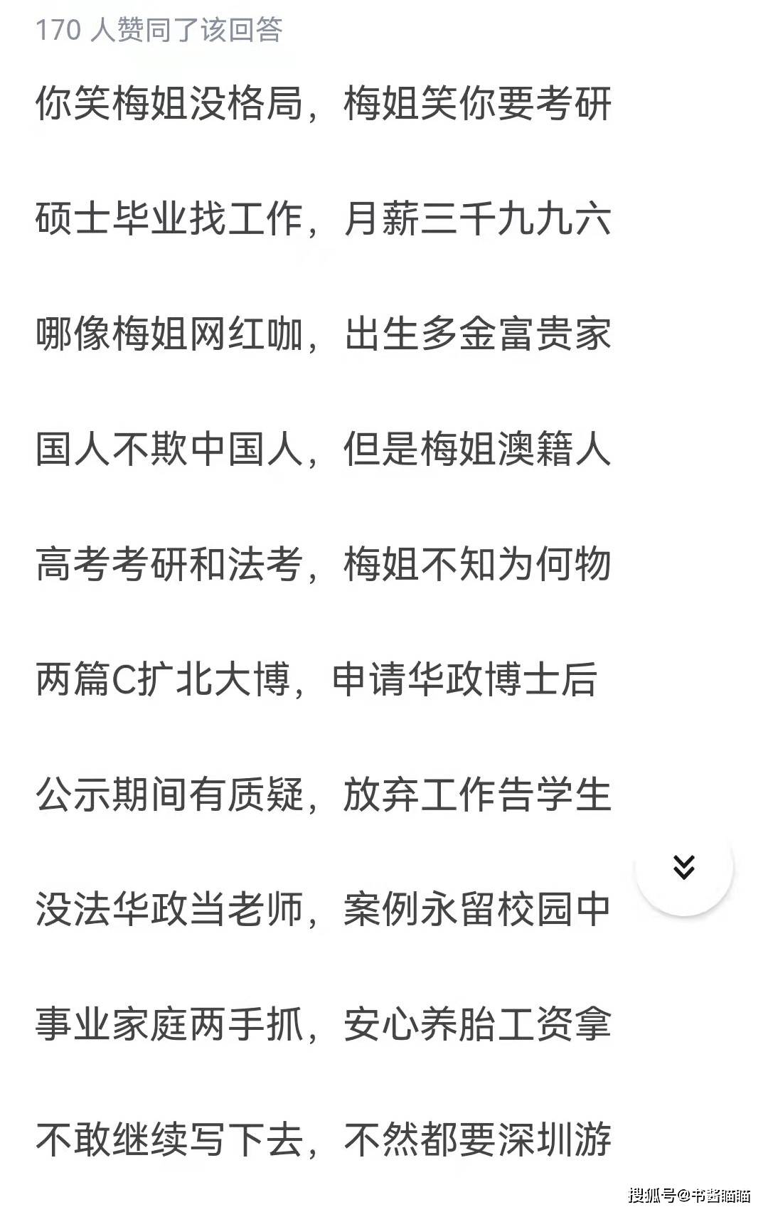 慢手慢腳，錯失機會，望人輕嘆添後悔打一个正确生肖详细解答、综合解答解释落实