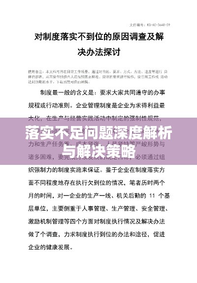 一山不容两只虎打一正确生肖详细解答、解释与落实、深度解答解释落实