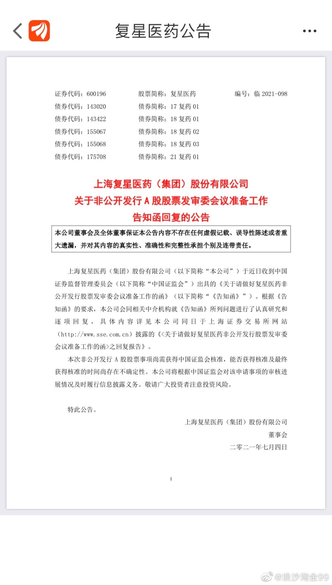 今期生肖二五开，浪沙淘金三五中打一准确生肖,警惕虚假宣传-全面释义、解释与落实、前沿解答解释落实