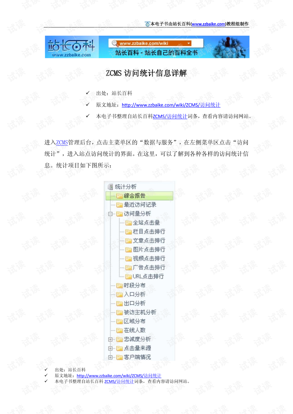 负重前行打一准确生肖,警惕虚假宣传-全面释义、解释与落实、统计解答解释落实